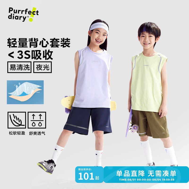 【宣纸速干】咕噜日记儿童运动套装夏快干上衣背心男女童透气短裤