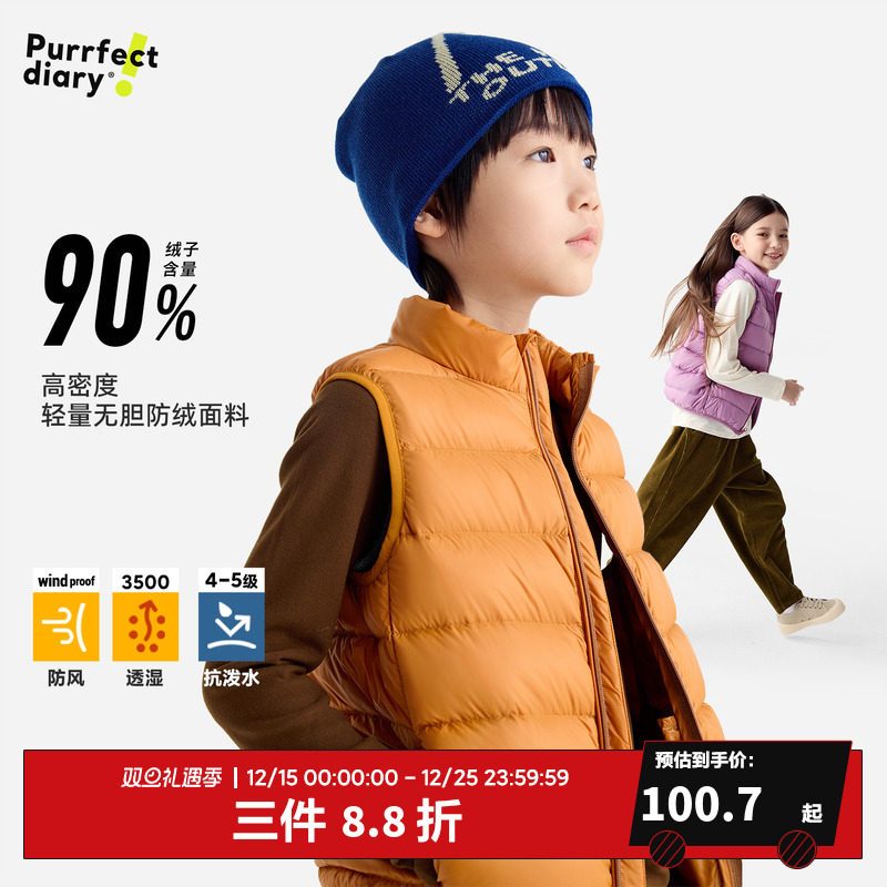 咕噜日记儿童羽绒马甲