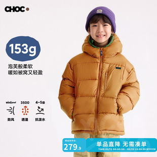 【黑巧羽绒】咕噜日记童装儿童加厚羽绒服男童冬季羽绒衣女童外套