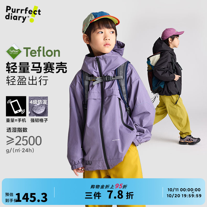 咕噜日记儿童秋季连帽外套耐磨