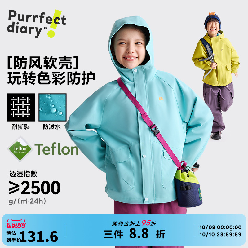 咕噜日记童装儿童户外连帽外套2025秋冬男童百搭夹克女童保暖上衣
