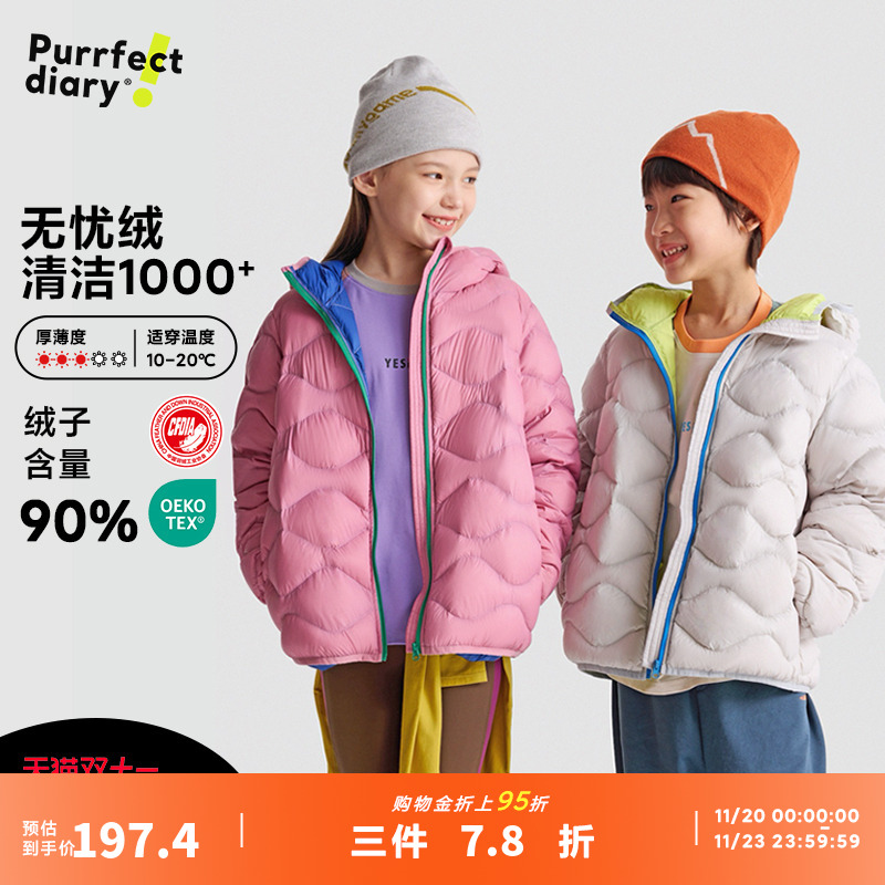 咕噜日记童装儿童轻薄羽绒保暖