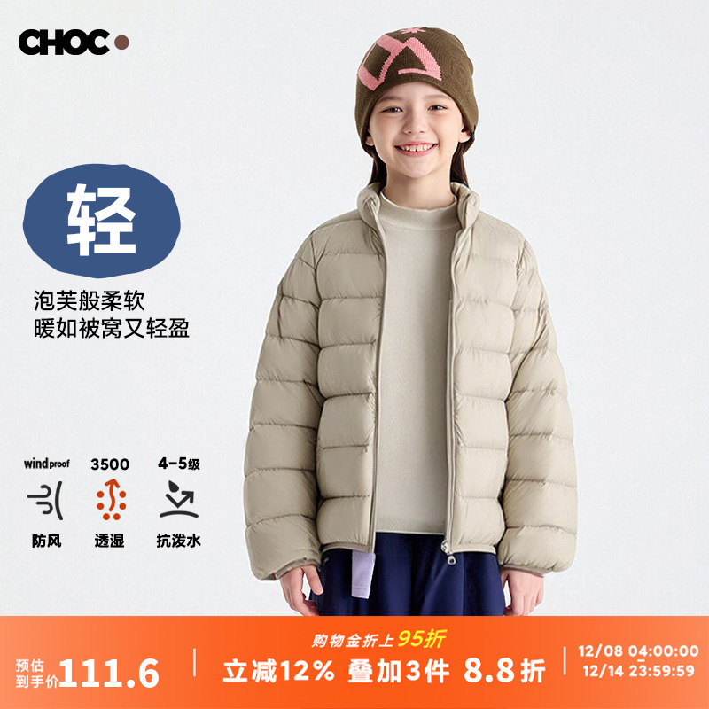 咕噜日记童装儿童羽绒服立领