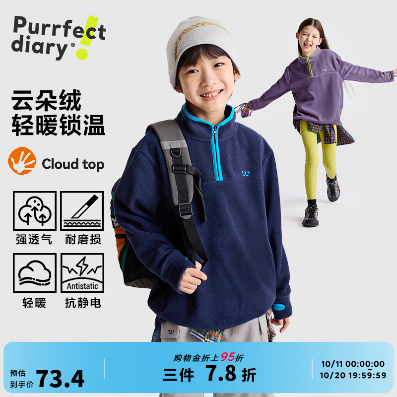 咕噜日记童装儿童摇粒绒卫衣