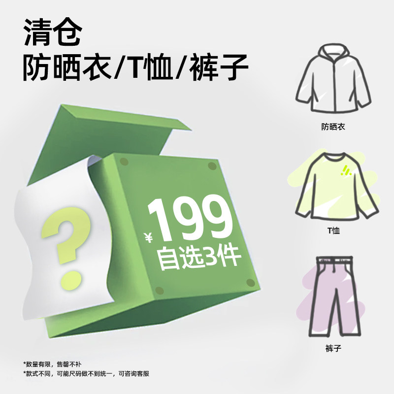 【清仓款59任选】咕噜日记儿童童装防晒衣春夏裤子套装 售罄不补,童装/婴儿装/亲子装,T恤,淘宝优惠券,粉丝福利购,淘宝优惠卷