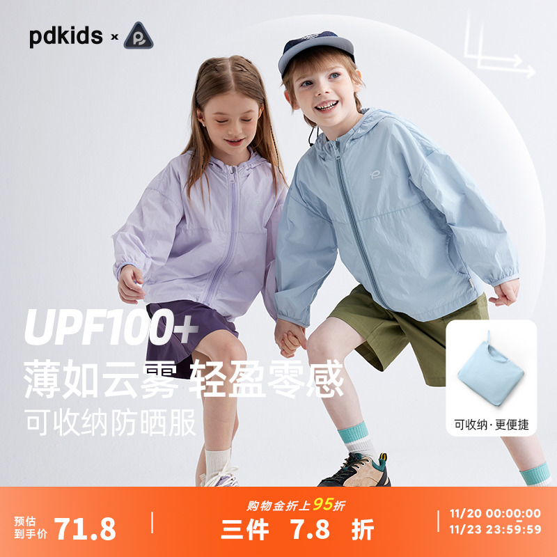 咕噜日记儿童防晒衣夏季薄款