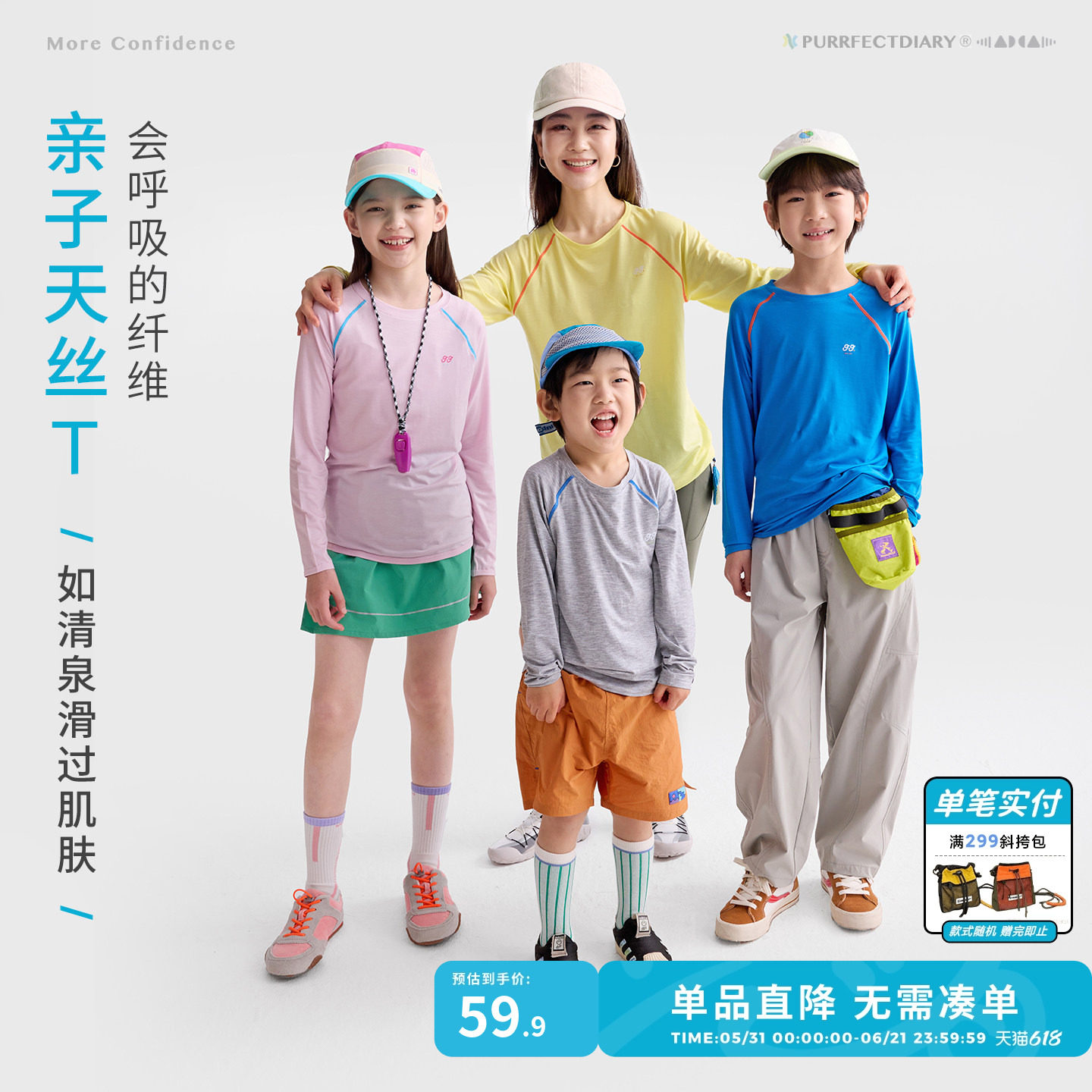 【亲子款】咕噜日记童装儿童天丝T恤2026春夏男女童轻薄透气长袖T