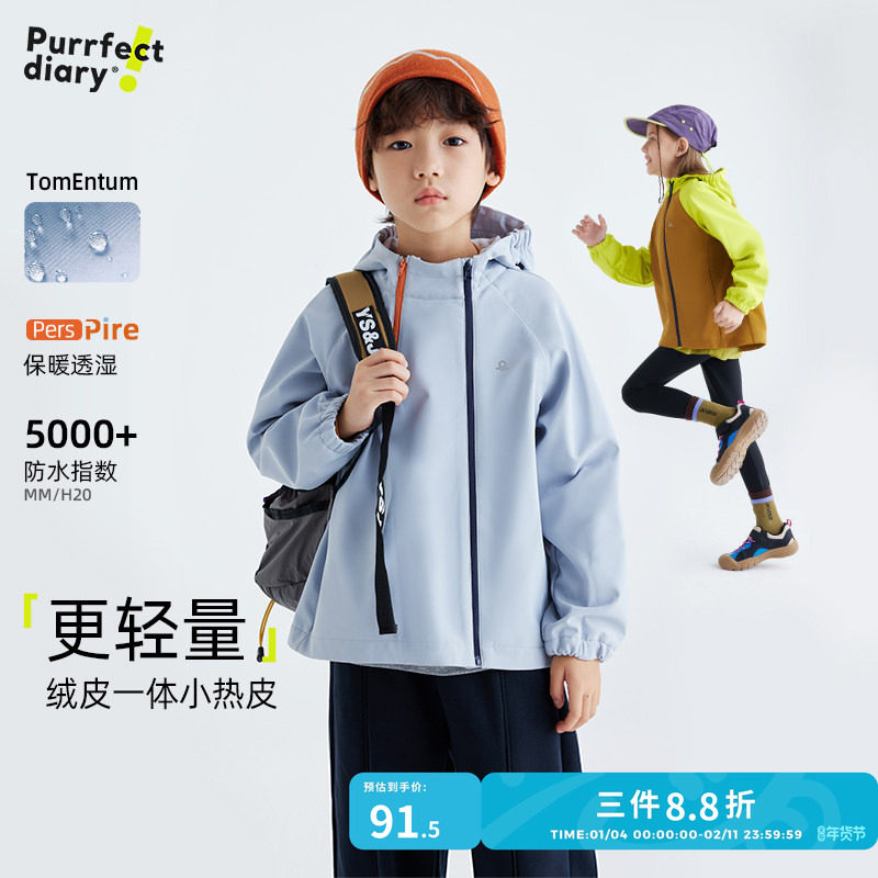 【轻量】咕噜日记儿童外套男女童保暖加绒冲锋衣秋冬季户外防水衣,童装/婴儿装/亲子装,普通外套,淘宝优惠券,粉丝福利购,淘宝优惠卷