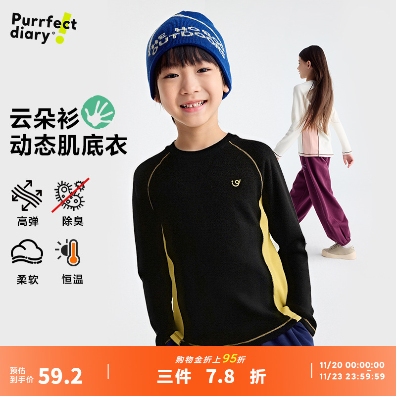 咕噜日记童装儿童圆领打底T恤