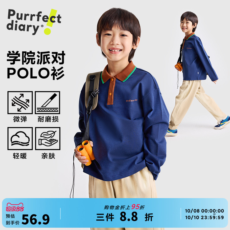 咕噜日记童装儿童poloT恤2025秋冬新款打底上衣男童撞色休闲长袖