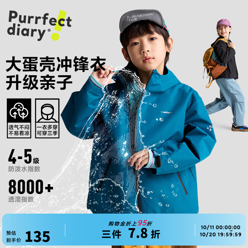 咕噜日记童装儿童软壳冲锋衣