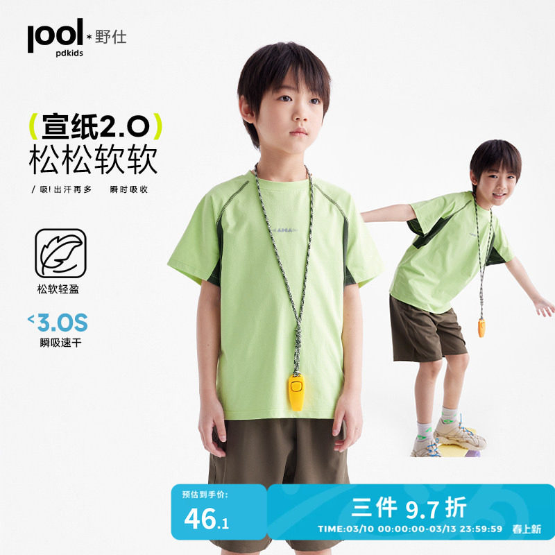 【宣纸速干】咕噜日记儿童圆领上衣2026夏款男女童短袖t恤运动衣