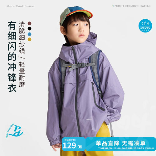 咕噜日记童装儿童外套秋冲锋衣