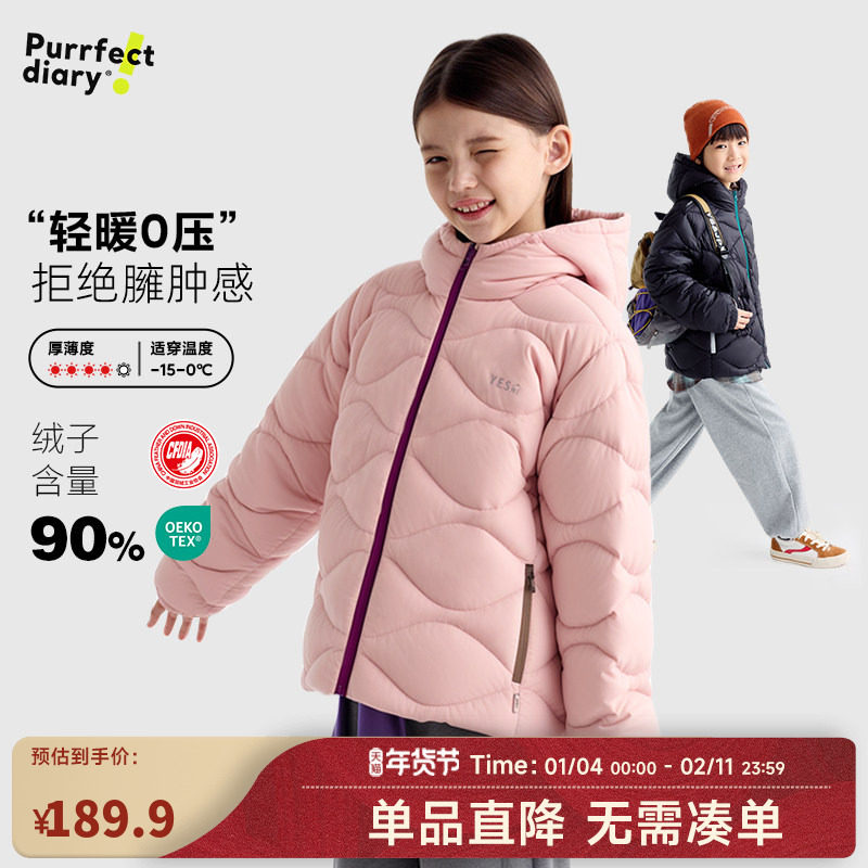 咕噜日记童装儿童羽绒服冬款上衣女童保暖羽绒衣外套男童加厚冬装,童装/婴儿装/亲子装,羽绒服,淘宝优惠券,粉丝福利购,淘宝优惠卷