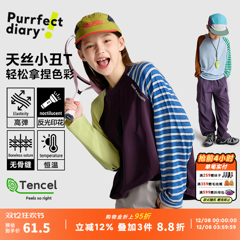 咕噜日记童装儿童天丝T恤