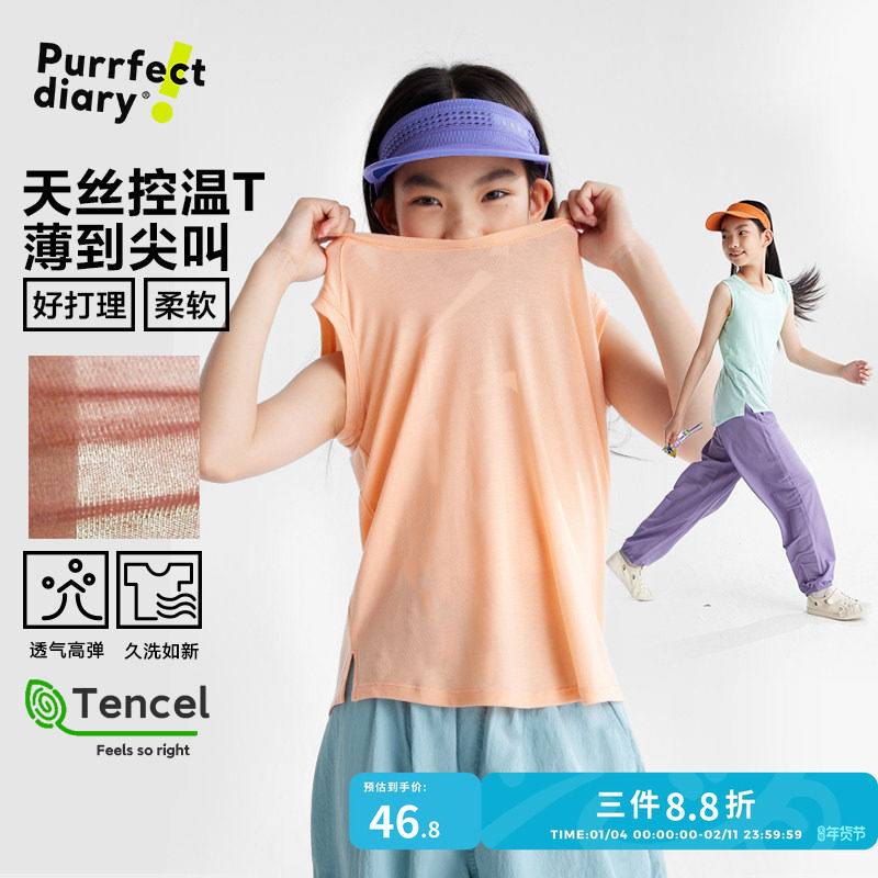 【天丝T】咕噜日记童装儿童轻薄背心透气无袖上衣男女童柔软T恤,童装/婴儿装/亲子装,背心吊带,淘宝优惠券,粉丝福利购,淘宝优惠卷