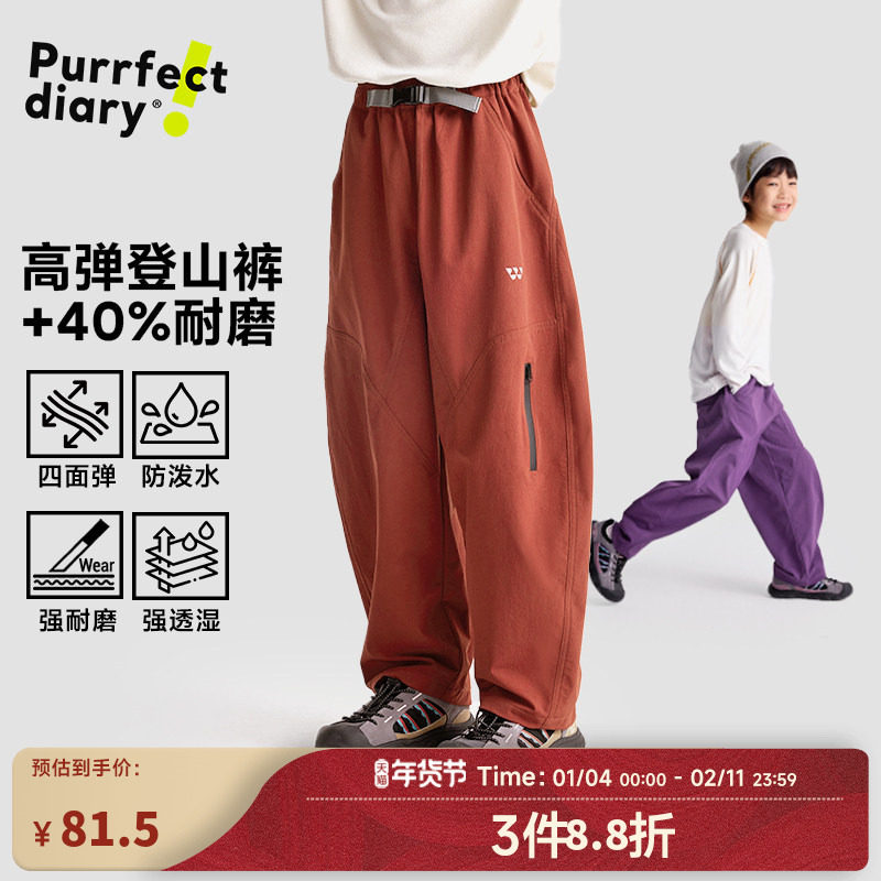 咕噜日记童装儿童弯刀裤2026春秋新款男童耐磨登山裤女童长裤子,童装/婴儿装/亲子装,裤子,淘宝优惠券,粉丝福利购,淘宝优惠卷