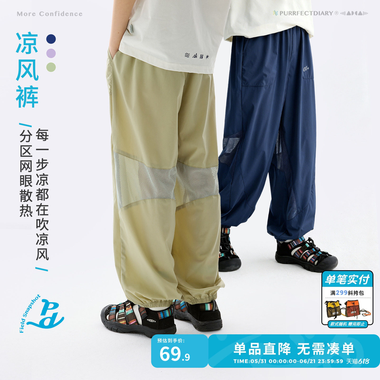 咕噜日记童装儿童防蚊裤束脚裤2026夏男女童休闲长裤中童百搭裤子