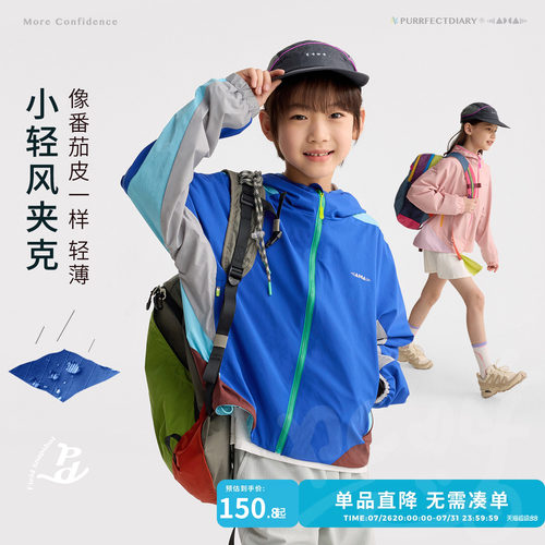 咕噜日记童装儿童防晒外套