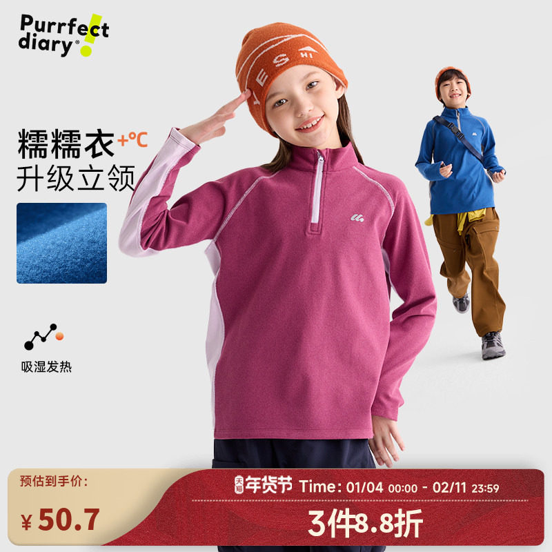 咕噜日记童装儿童卫衣2025秋冬男女童轻量保暖绒衫中大童休闲内搭,童装/婴儿装/亲子装,卫衣/绒衫,淘宝优惠券,粉丝福利购,淘宝优惠卷