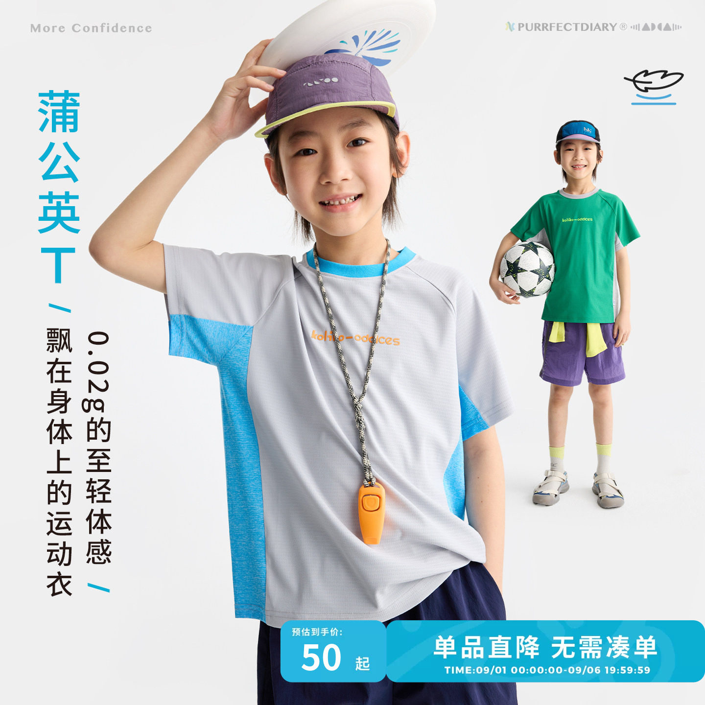 咕噜日记童装儿童户外拼色T恤2026夏季男女童运动速干衣短袖透气