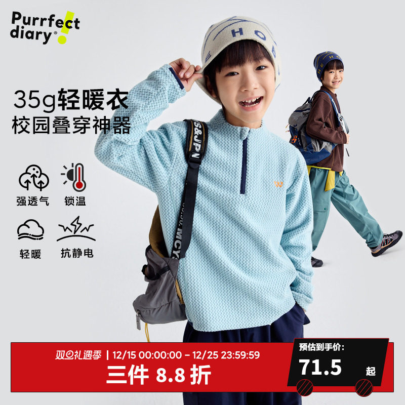 咕噜日记童装儿童绒衫半拉链上衣