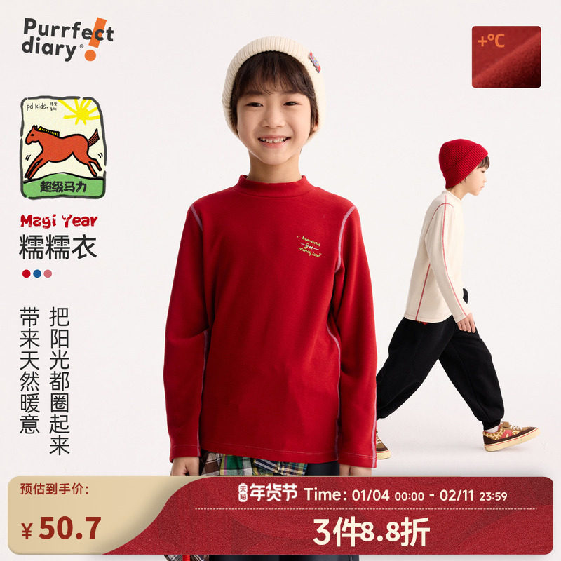 【超级马力】咕噜日记童装儿童半高领打底新年装男童长袖T恤女童,童装/婴儿装/亲子装,T恤,淘宝优惠券,粉丝福利购,淘宝优惠卷