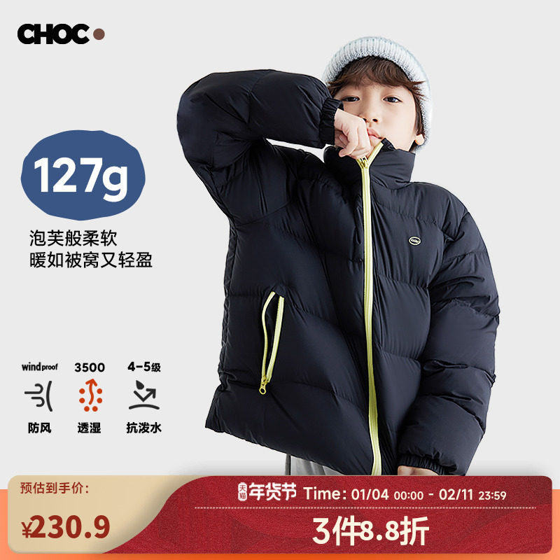 【安心绒】咕噜日记童装儿童立领轻量羽绒服2025新男女童外套防水,童装/婴儿装/亲子装,羽绒服,淘宝优惠券,粉丝福利购,淘宝优惠卷