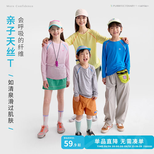 咕噜日记儿童长袖天丝T恤透气