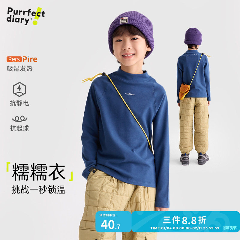 【糯糯T】咕噜日记童装儿童小高领T恤25秋冬男女童打底衫绒面长袖,童装/婴儿装/亲子装,T恤,淘宝优惠券,粉丝福利购,淘宝优惠卷