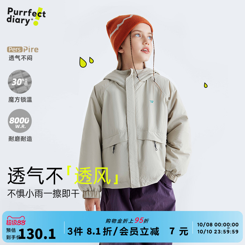 咕噜日记童装儿童连帽外套