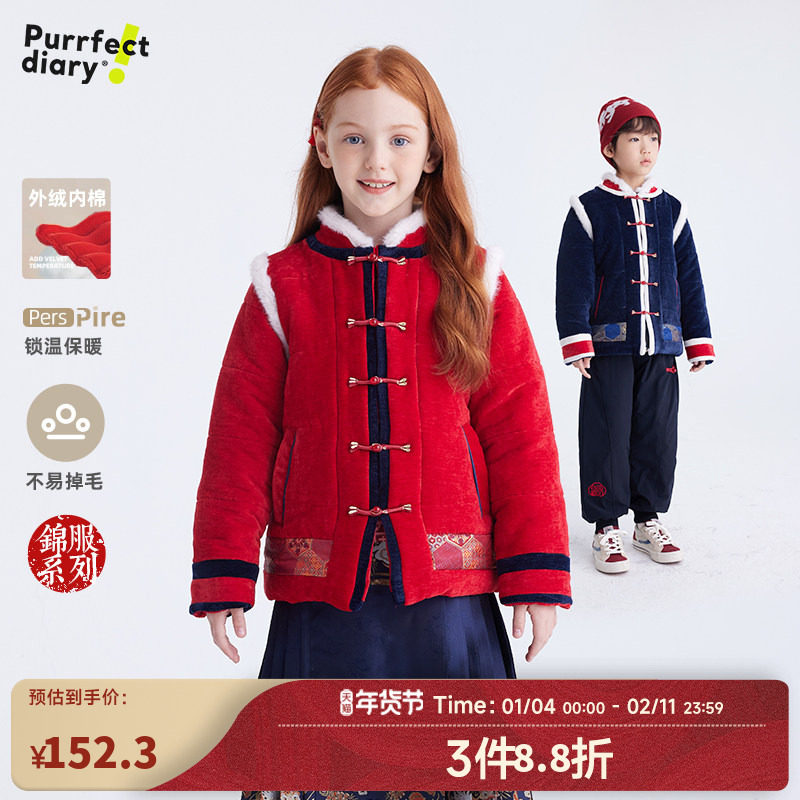 【重工锦服】咕噜日记童装儿童新中式拜年服男女童加厚款外套保暖,童装/婴儿装/亲子装,汉服,淘宝优惠券,粉丝福利购,淘宝优惠卷