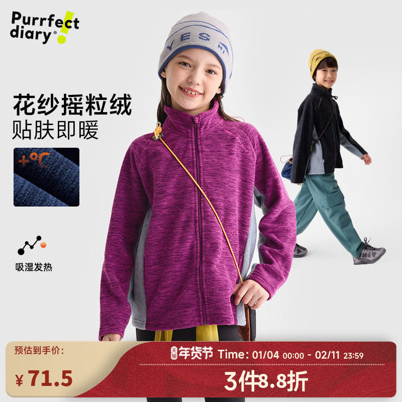 咕噜日记童装儿童拼色立领外套2025秋冬男童保暖内搭女童上衣休闲,童装/婴儿装/亲子装,普通外套,淘宝优惠券,粉丝福利购,淘宝优惠卷