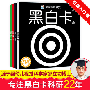 3岁宝宝视觉激发黑白彩色卡早教认知卡启蒙卡开发思维 海润阳光0