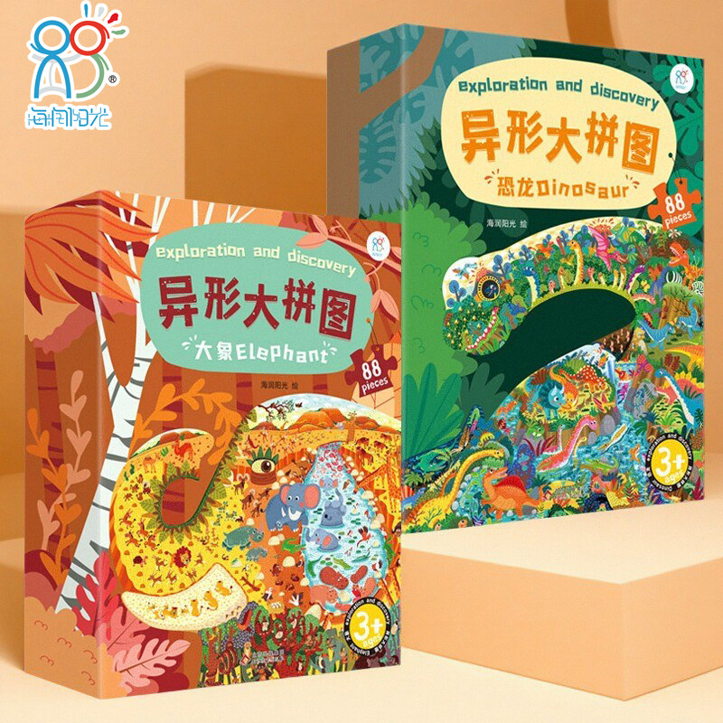 3D立体拼图益智儿童3-6岁全2册