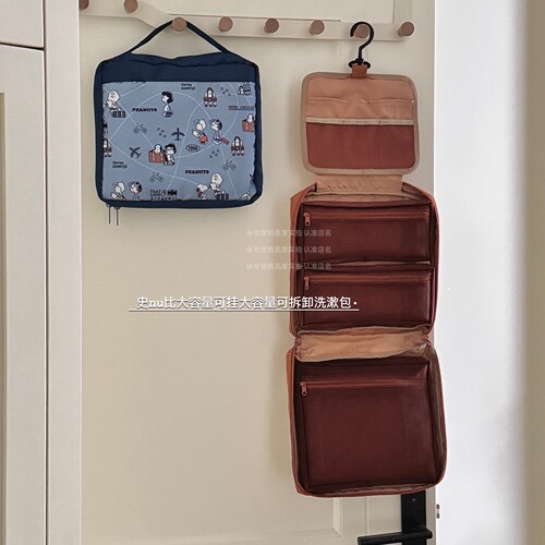 史努比旅行便携可挂洗漱包收纳