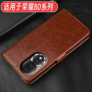 荣耀80手机壳适用于荣耀80pro全包保护套华为honor 80SE翻盖式皮套ANN一AN00防摔anp软GIA-an80高端男女新款