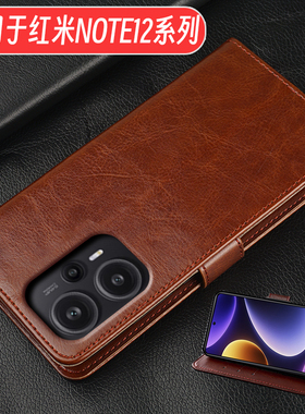 鸿际适用于红米NOTE12turbo手机壳翻盖小米redminote12pro+保护套皮套防摔全包男女新款软硅胶极速版探索版5G