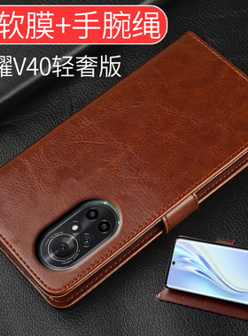 适用新品荣耀v40轻奢手机壳v40轻奢版曲屏保护套honor V4O翻盖高端皮套alaan70全包围防摔挂绳软胶内壳男女款