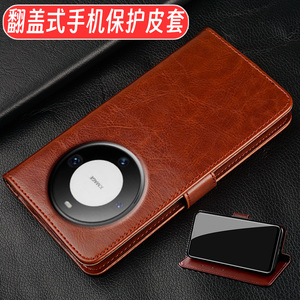 翻盖皮套适用于华为mate60手机壳MT50 PRO保护套meta40翻盖式皮套30E防摔20X全包10软9pro硅胶4G外壳5G版护套