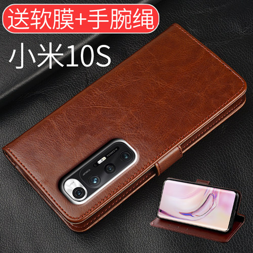 送贴膜小米10S翻盖手机壳
