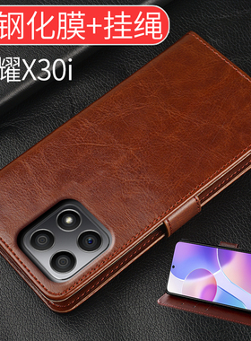 荣耀x30i手机壳翻盖 适用于华为TFY AN00手机套保护皮套外壳防摔全包软硅胶男女新款全包边送腕带钢化膜