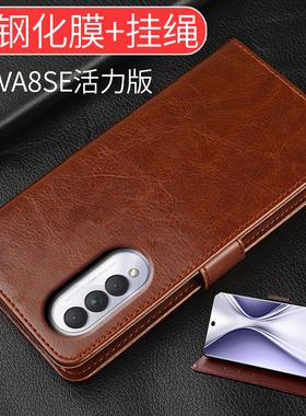 华为nova8se活力版手机壳翻盖适用于huawei保护皮套CHL-AL60全包nove8se系列活力板防摔软novase8se男女新款