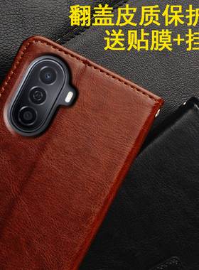 畅享50手机壳翻盖适用于华为畅想50保护皮套防摔全包MGA-AL00软硅胶男女新款手机套外壳双面带挂绳送钢化膜