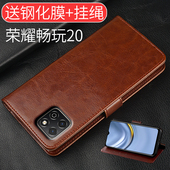 适用荣耀畅玩20手机壳翻盖荣耀玩畅20pro保护皮套华为Honor畅完带绳koz全包围al00防摔aloo软胶二十男女新款