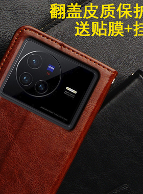 vivox80手机壳翻盖适用于vivo x80pro手机套V2183A防摔全包男女新款皮套V2185A天玑版软硅胶vivix外壳vovix80