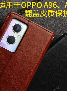 OPPOA96手机壳翻盖适用于OPPO啊A36手机套opa96皮套防摔oppa96全包opopa软硅胶PESM10新款PFUM10男女opppa96