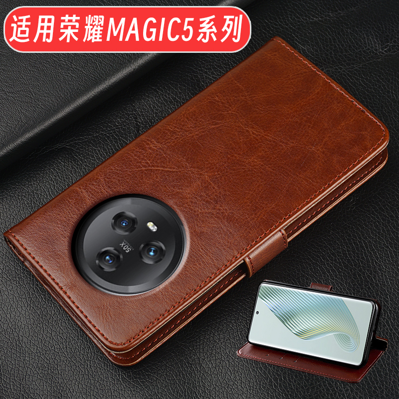 荣耀Magic5系列手机壳翻盖