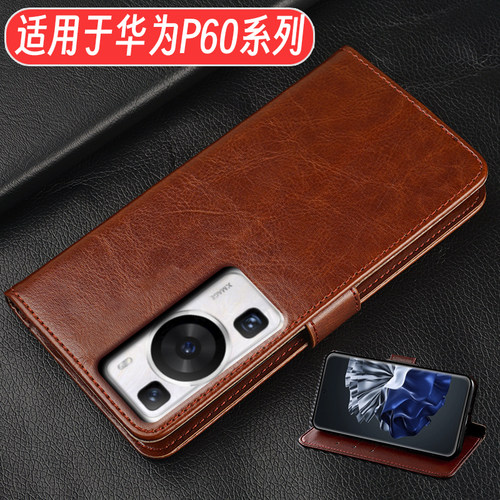 huawei华为四十保护皮套手机套