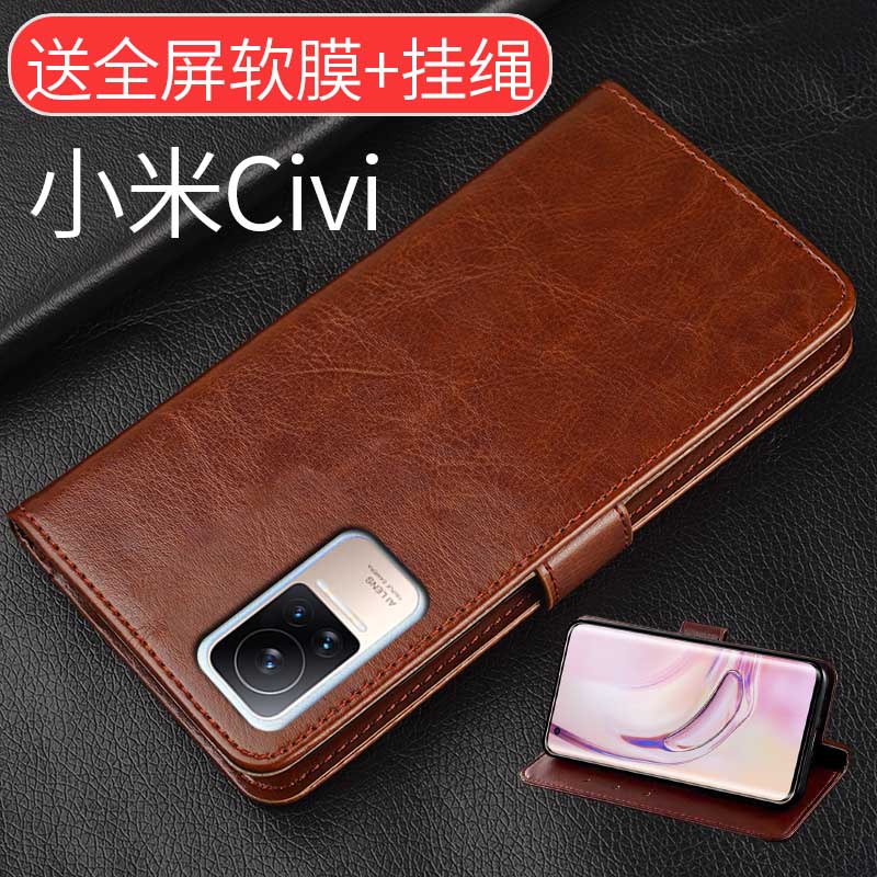 civi软硅胶小米手机壳